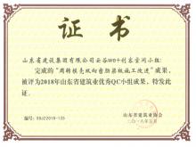 泰山云谷QC小组“周转？？？？？？撬蛎芾吡喊迨┕じ慕背晒袷〗ㄖ业QC成果