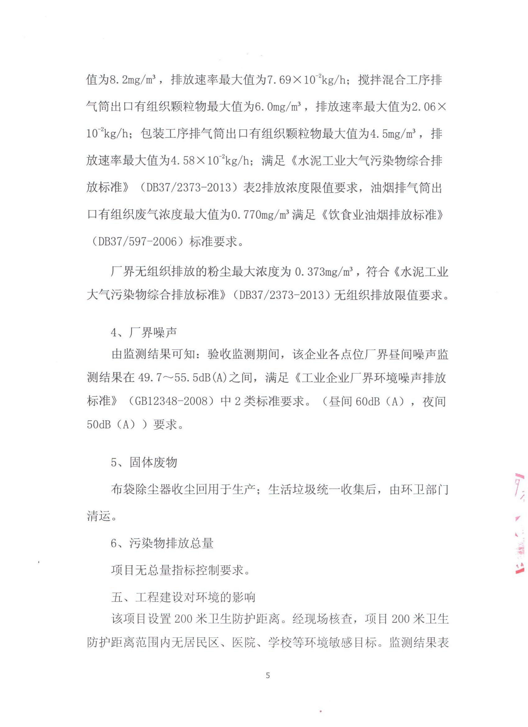 永盈会·(中国区)官方网站